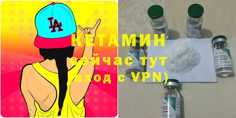 КЕТАМИН VHQ  Алатырь 