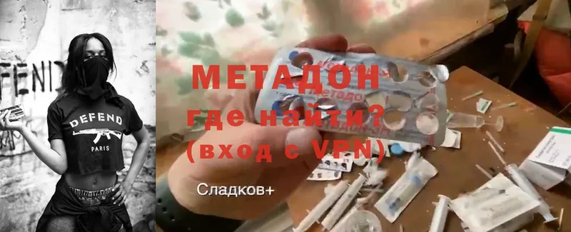 МЕТАДОН methadone  Алатырь 